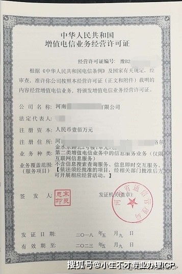 破解資質(zhì)難題 第二類增值電信業(yè)務(wù)在小程序與公眾號(hào)上線中的應(yīng)用