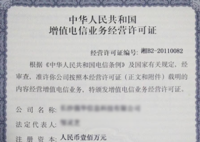 深入解析第一類與第二類增值電信業(yè)務(wù) 內(nèi)涵、區(qū)別與第二類業(yè)務(wù)詳解