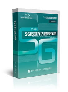 我們不光玩電臺(tái)，還將5G通信技術(shù)的秘密一次全告訴你